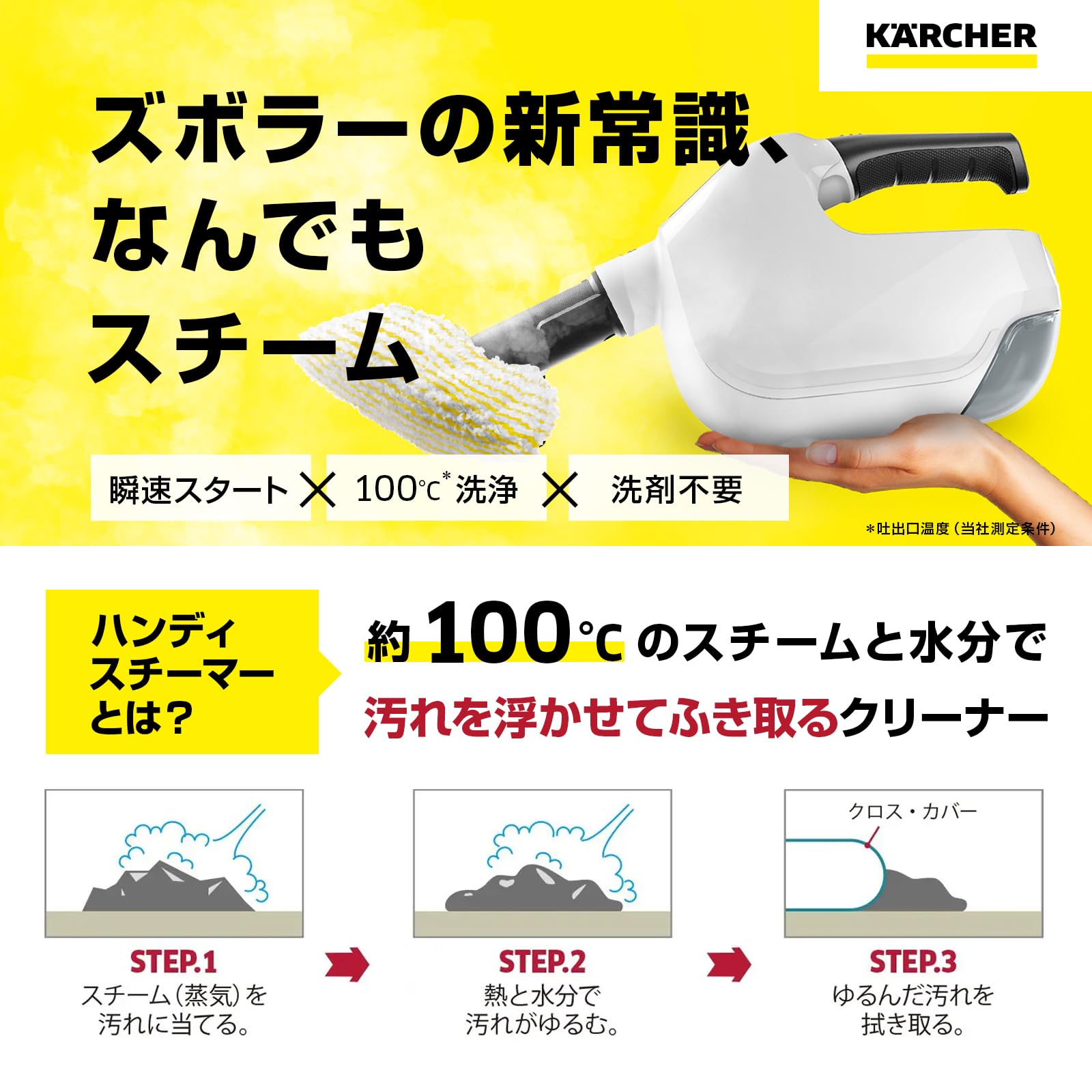 Amazon.co.jp: ケルヒャー(Karcher) スチームクリーナー SC 1 Multi
